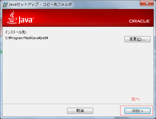 05_開発環境の構築_Javaのインストール