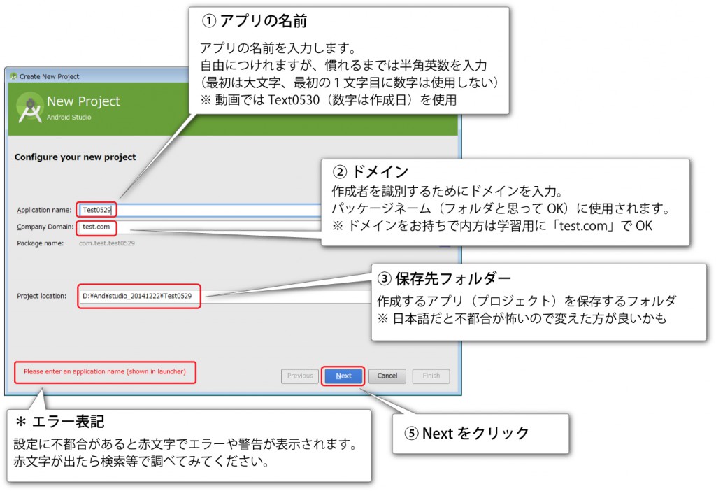 3分で学ぶ AndoirStudio【 アプリ名 】