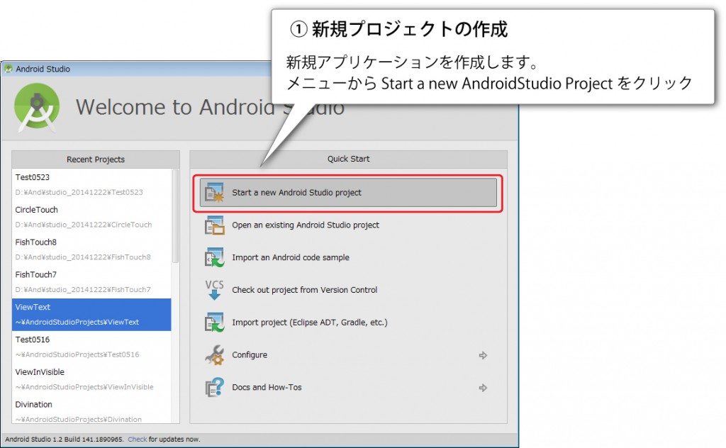 3分で学ぶ AndoirStudio【 新規プロジェクトの作成 】