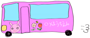 ピンク：【乗り物フリー素材】 幼稚園バス