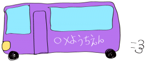 紫：【乗り物フリー素材】 幼稚園バス２