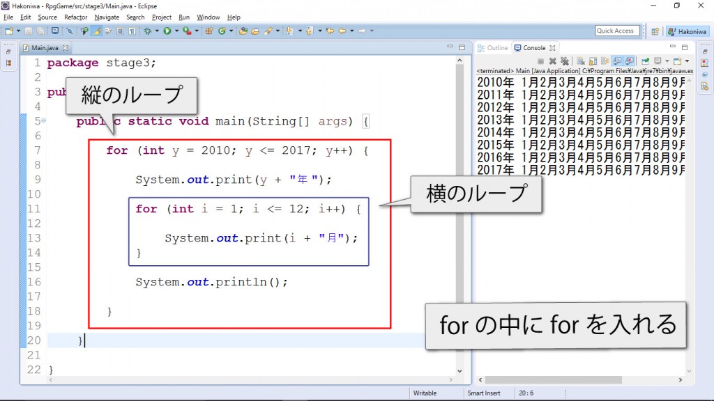 Java入門【 ループ処理 ⑤】~ 多重ループ ~ ハコニワ デザイン 3237